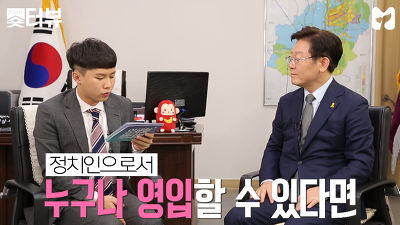 양세형과 이재명시장의 케미ㅋㅋㅋㅋㅋ | 인스티즈