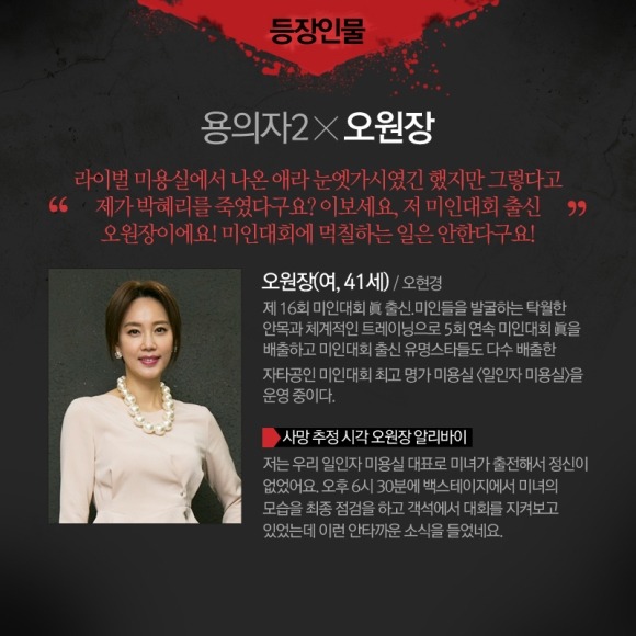 아직도 크라임씬 레전드 장면이라고 떠오르는 편.jpg | 인스티즈