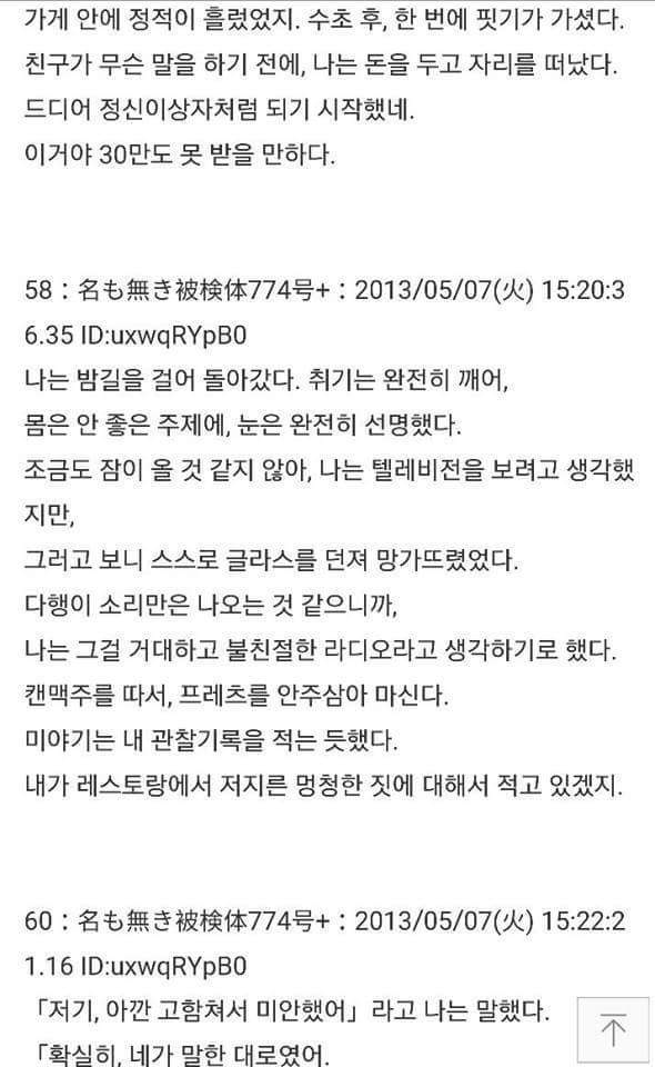 수명을 팔았어 1년당 1만엔에 (1) | 인스티즈