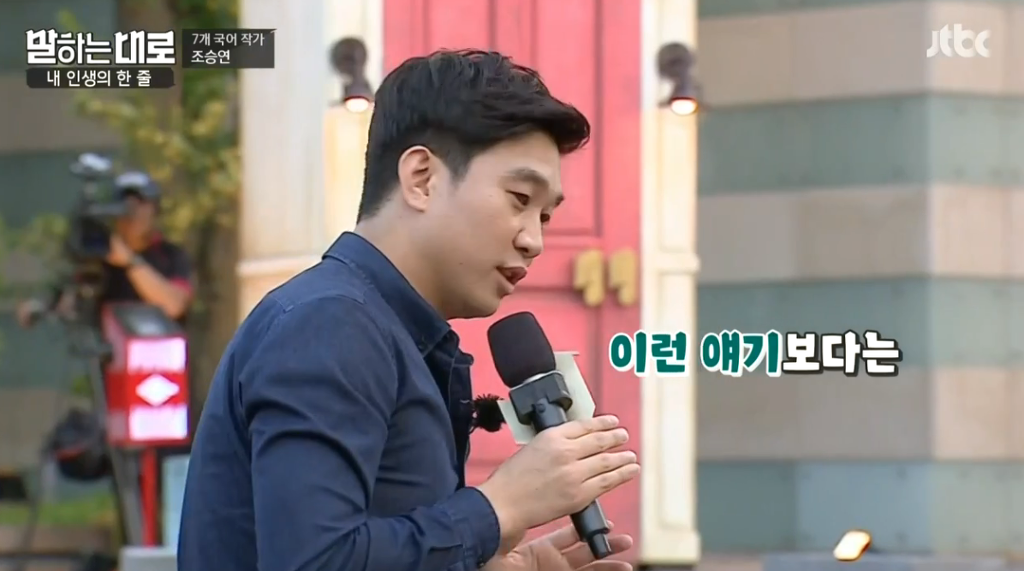 어른으로서 이 시대를 살아가는 청년들에게 해주고 싶은말이 있으시다면.? | 인스티즈