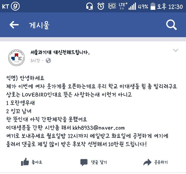 10만원에 고퀄 간판 디자인해주는 착한 서울과기대 학생들.jpg | 인스티즈