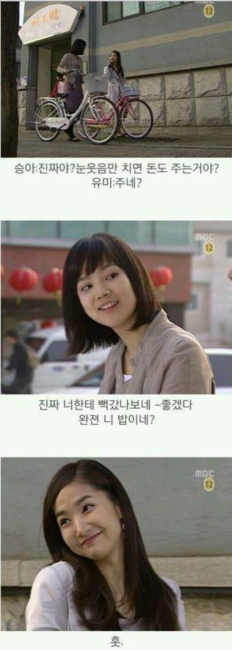 거침없이 하이킥 분노범 | 인스티즈