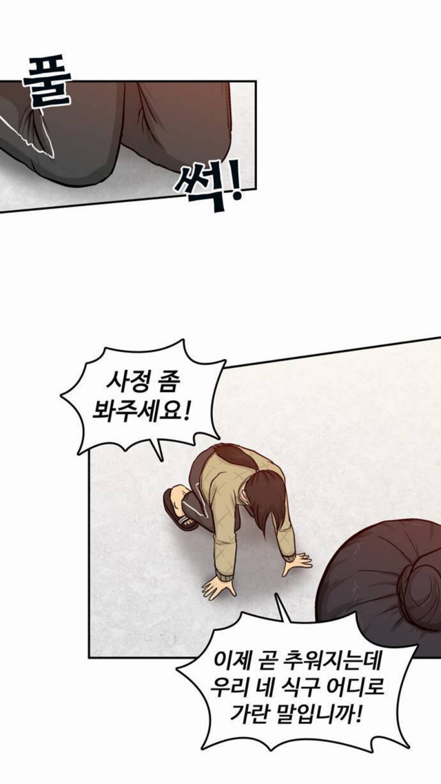 웹툰이라 미화 된 감이 있지만 실제라고 생각하면 대환장파티인 승천이네 아빠... | 인스티즈