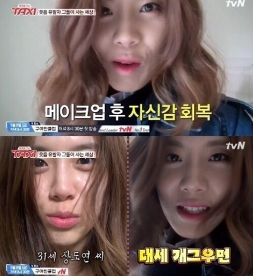 개그우먼 장도연 쌩얼.jpg | 인스티즈