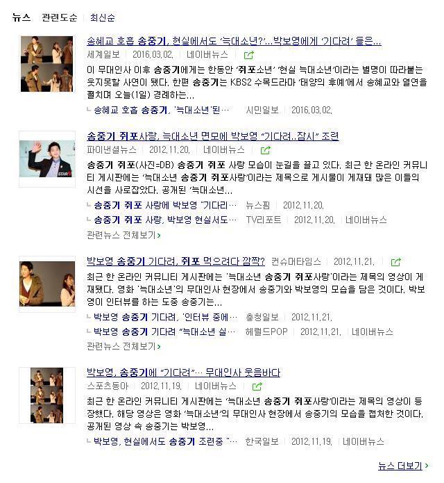 김유정 마녀사냥 사태가 이렇게 커진 또 다른 이유 | 인스티즈