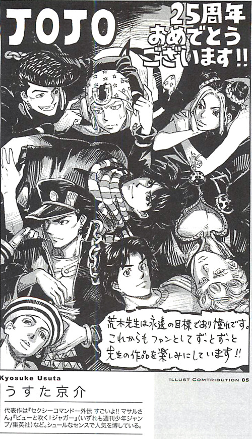 "주간 소년 점프"에서 특별계약을 한 작가 3명... | 인스티즈