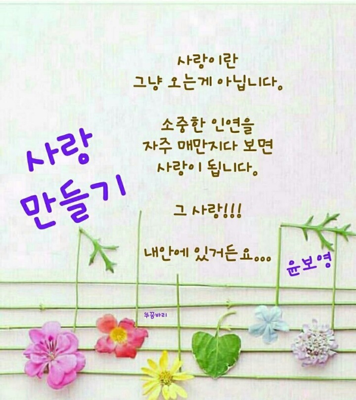 사랑만들기 이미지