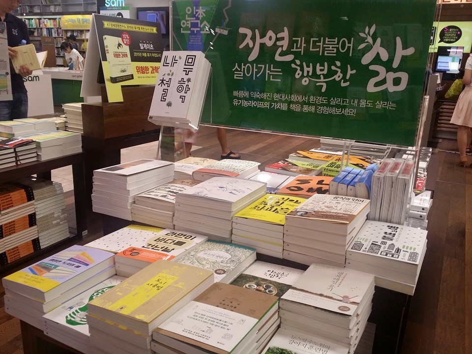 좋아하는 서점대결 교보문고 vs 영풍문고.jpg | 인스티즈