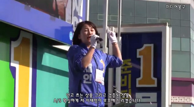 문재인 후보 팔러 나온 쇼핑호스트 이재정 | 인스티즈