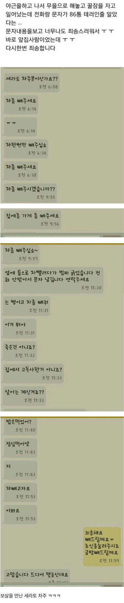 제발 부탁입니다.jpg | 인스티즈