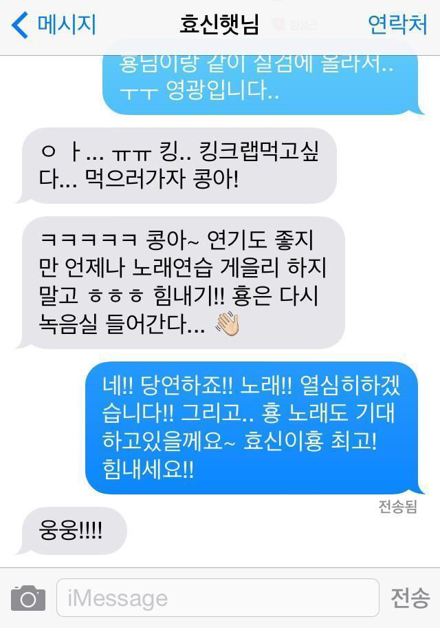 남자연예인 문자 말투.jpg | 인스티즈