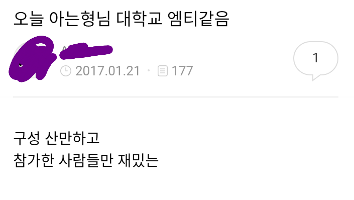 어제자 아는형님 실시간 반응 (feat. 자톡) | 인스티즈
