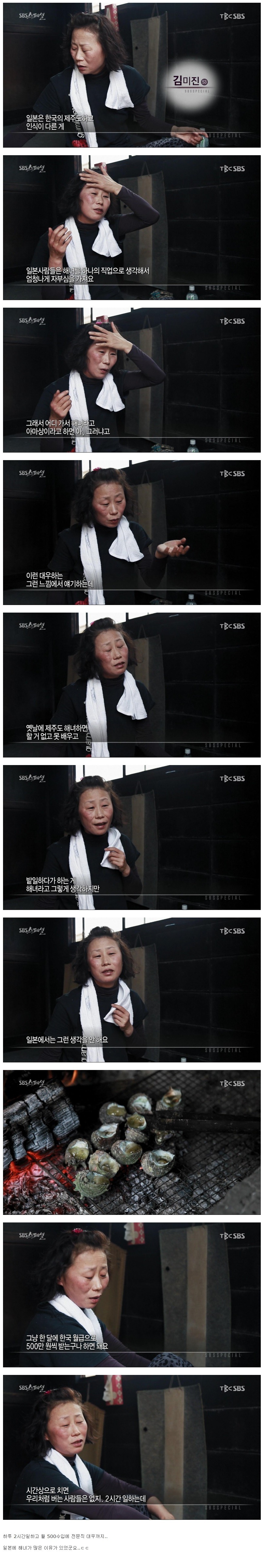 일본의 해녀인식 .jpg | 인스티즈