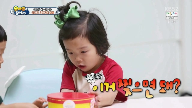 [슈돌] 달라도 넘나 다른 서언 수아와 서준 설아 성향ㅋㅋㅋㅋㅋ | 인스티즈