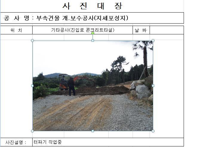 (주)디에스건설 이미지