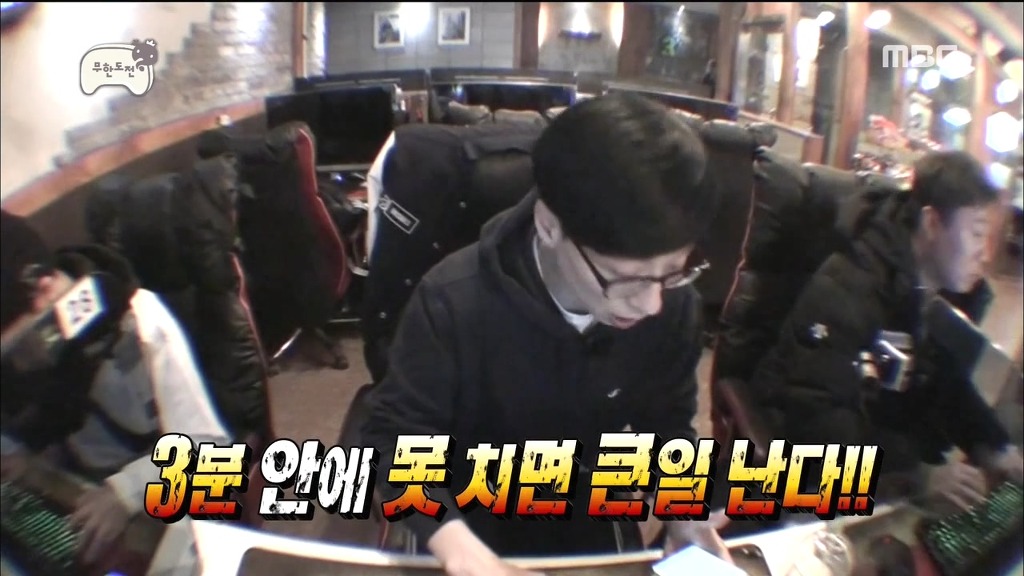 짱웃기는 무한도전 게임 아이디 만들기 | 인스티즈