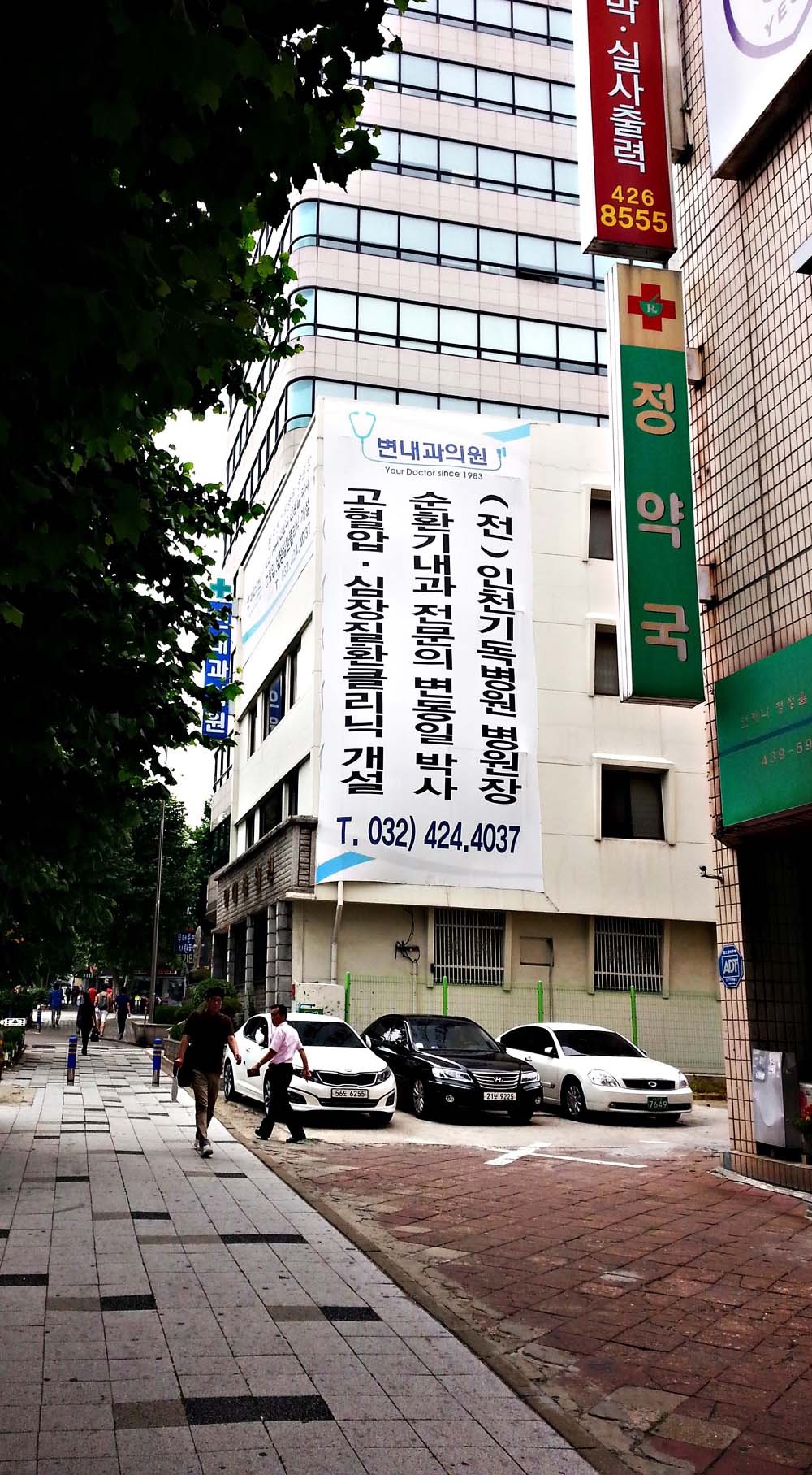 변내과의원 이미지