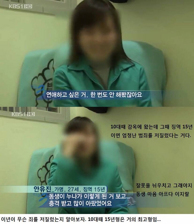 아기엄마와 아기 살인 그후 연애하고싶다는가해자 | 인스티즈