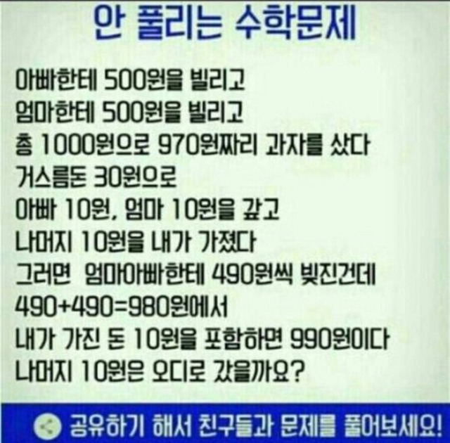 글자 그대로 읽으면 안 풀리는 수학 문제.jpg | 인스티즈