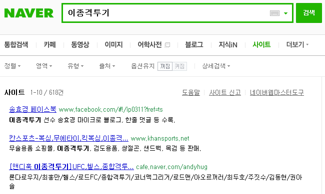 네이버에서 사라진 다음 카페들 | 인스티즈