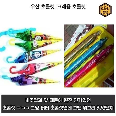 20대를 위한 추억의 문방구 음식 베스트 20 | 인스티즈