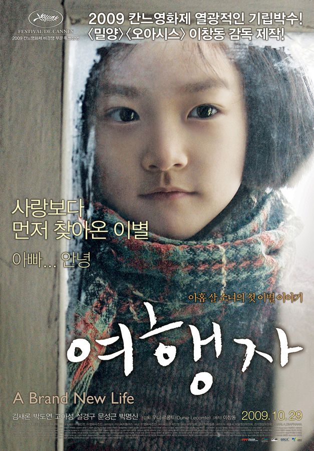 봉준호 감독이 뽑은 2000년대 최고의 영화 10편 (2000-2009) | 인스티즈