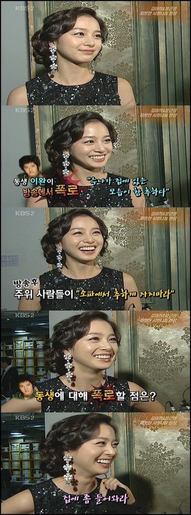 연예인 현실남매 모음 | 인스티즈
