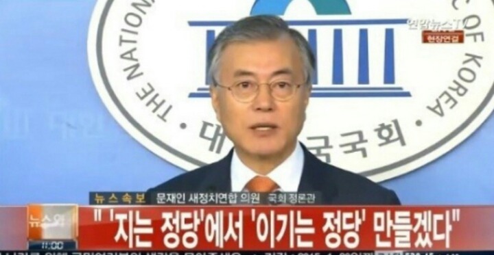 문재인 "공천 지분을 챙기기 위해 당을 흔드는 사람들과 타협할 생각 없다".txt | 인스티즈