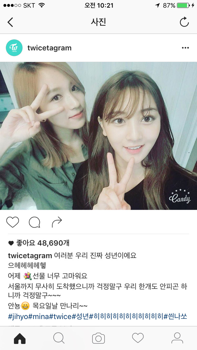 트와이스 인스타 업뎃 | 인스티즈