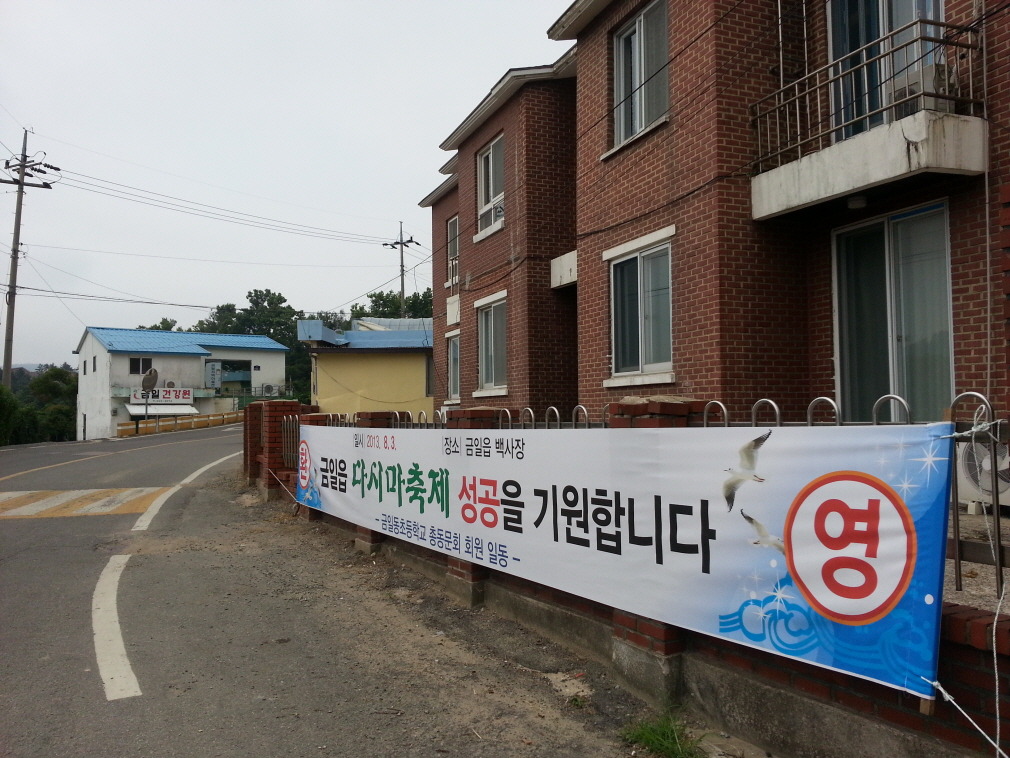 금일중학교 이미지