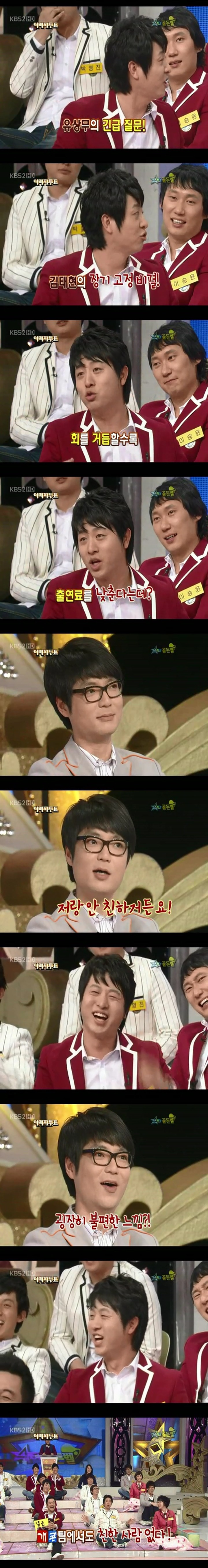 개콘에서(-유세윤)(-장동민) 쭉 평판이 안좋았던 것 같은 유상무.JPG | 인스티즈