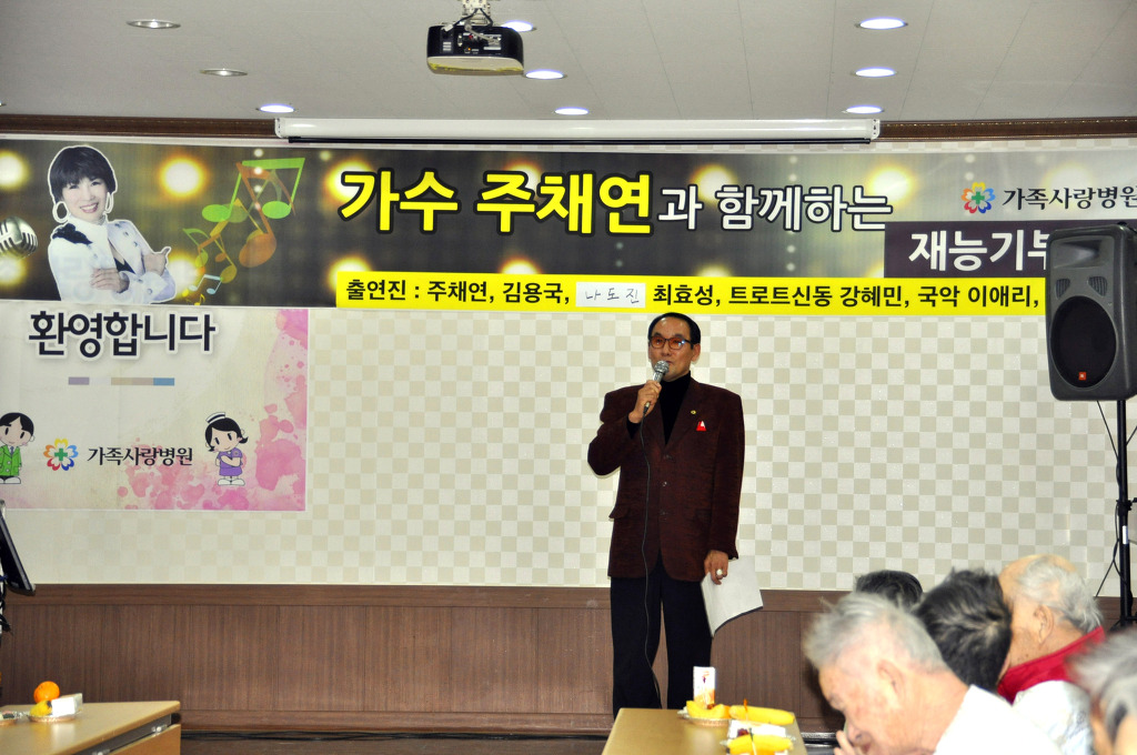 가족사랑요양병원 이미지