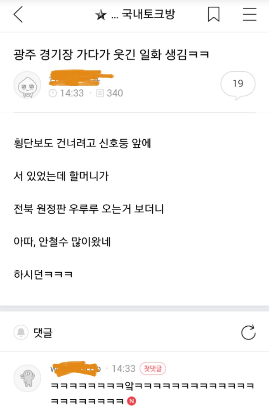 오늘자 뜻밖에 안철수 지지 선언 | 인스티즈