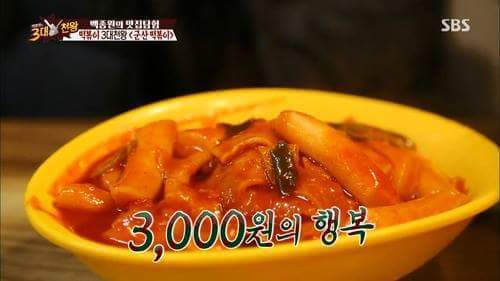 분식 이미지