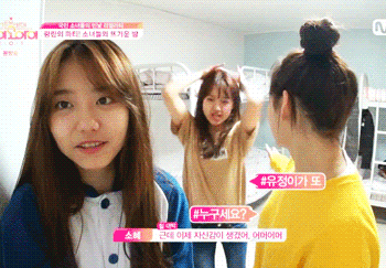 [아이오아이] 강미나x김소혜x김세정 캐미 | 인스티즈