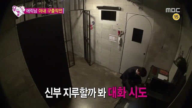 [우결] 시원시원하지만 성격급한 솔라와 옆에서 안절부절 못하는 에릭남.jpg | 인스티즈