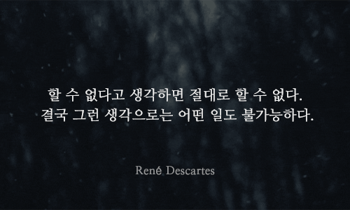 천재들의 12가지 명언 | 인스티즈