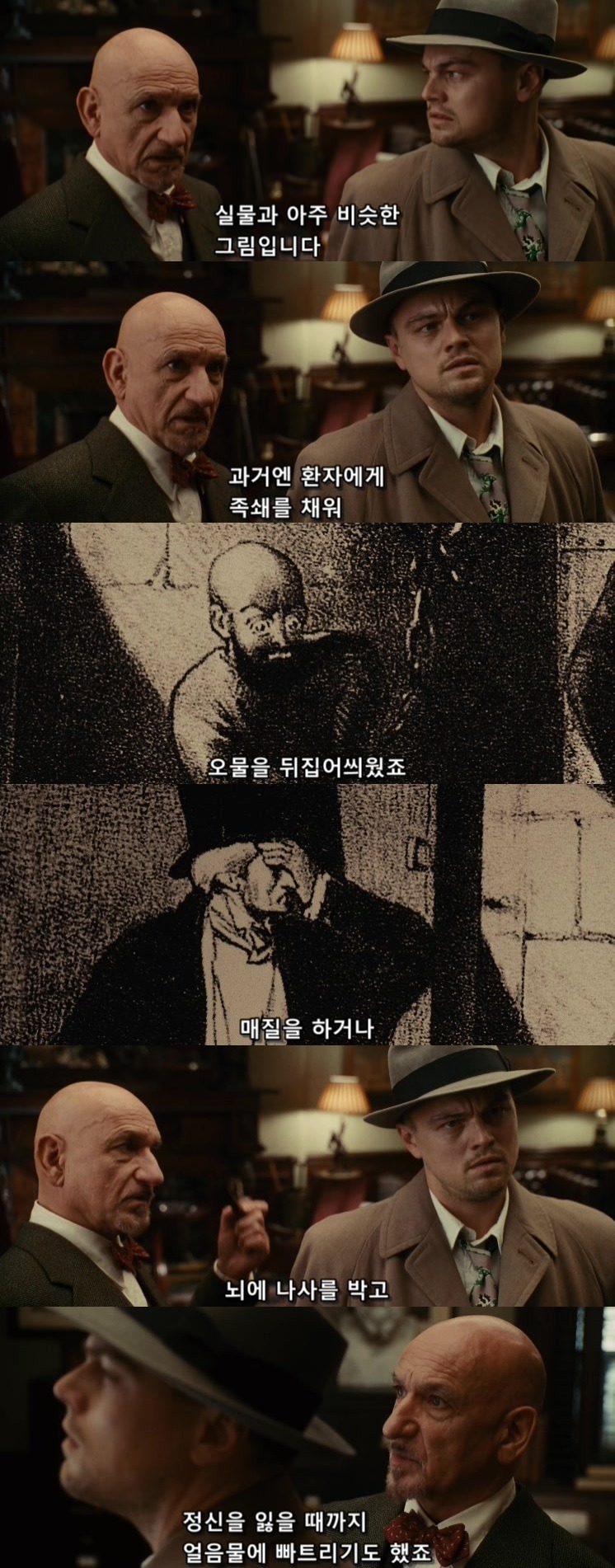 살인자들의 섬.... 셔터 아일랜드 - 2 - BGM | 인스티즈