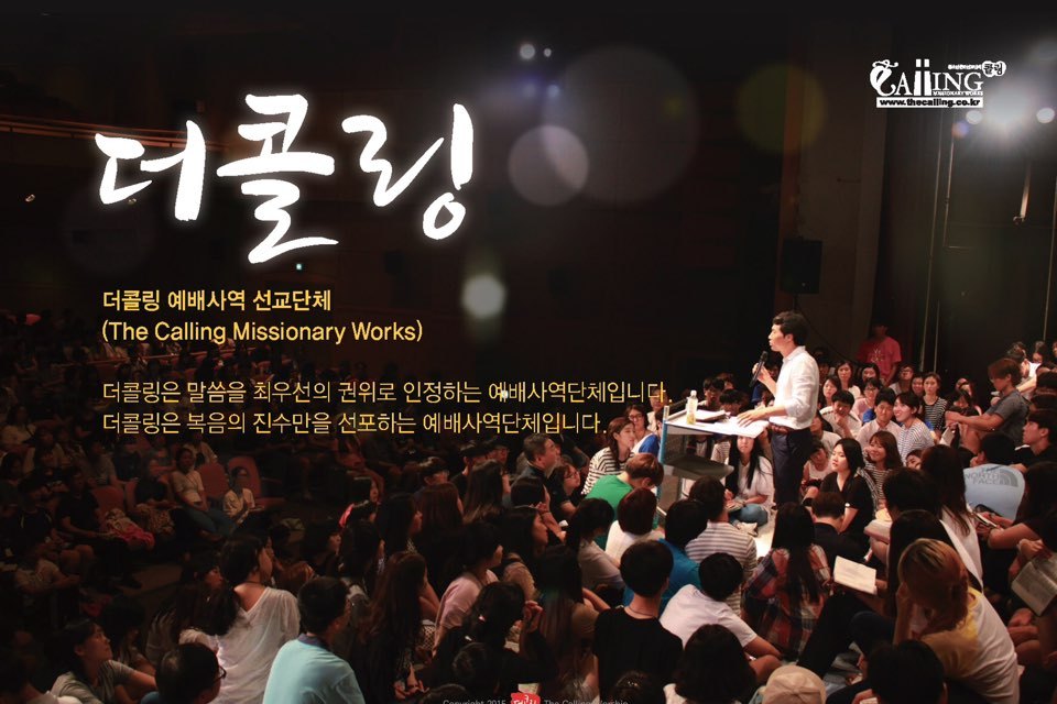 더콜링 이미지