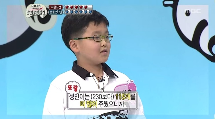 무한도전 무도 vs 초등학생2학년 수학퀴즈대결 jpg | 인스티즈
