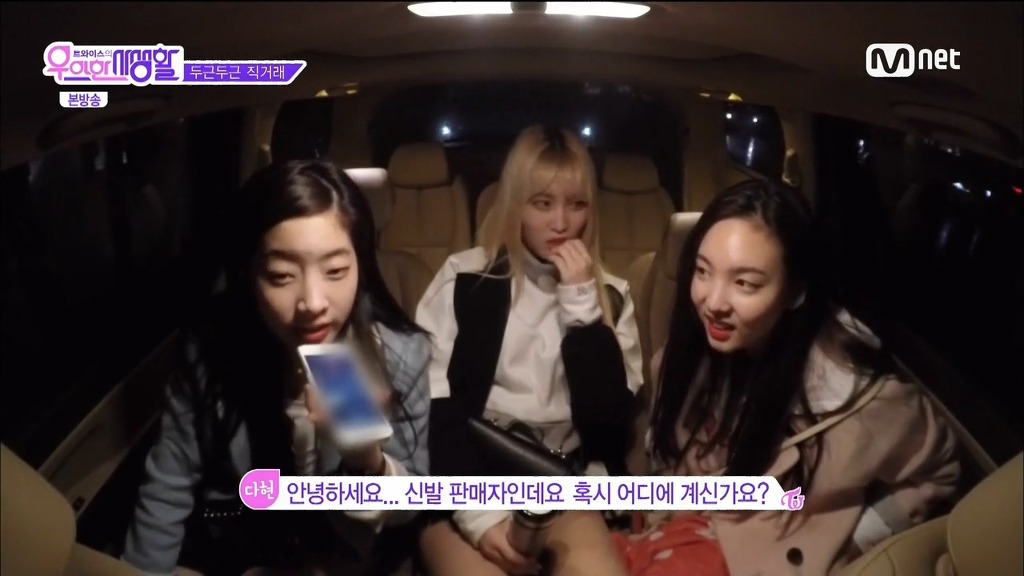 다현 중고나라 직거래 성공 ㅋㅋ | 인스티즈