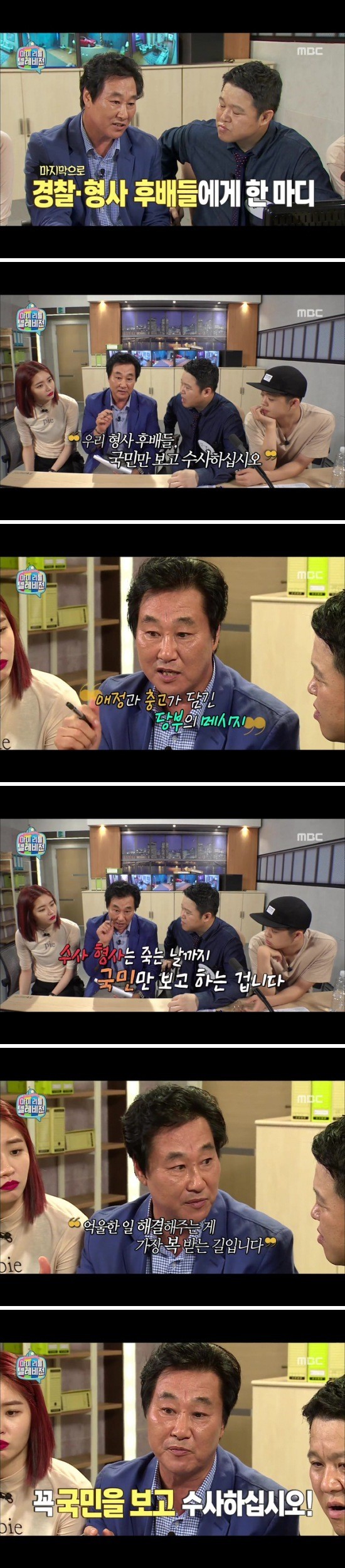 전직 갓형사님 | 인스티즈