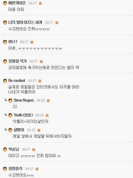 온두라스전 손흥민 여초카페 반응 .jpg | 인스티즈