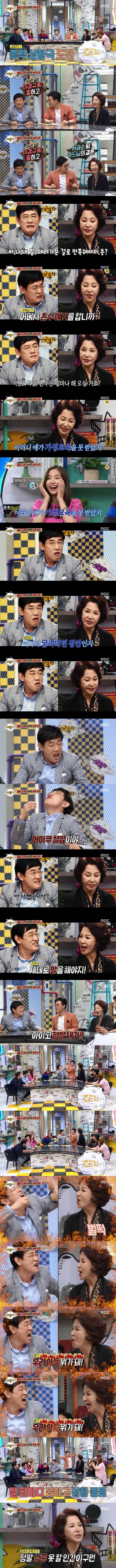 이경규도 꼼짝 못하는 여자 | 인스티즈