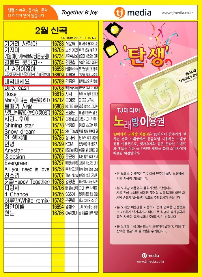 대박노래방 이미지