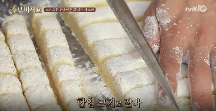 수요미식회 뇨키.jpg | 인스티즈