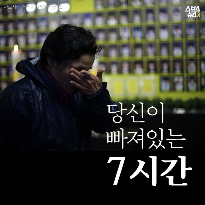 당신이 빠져있는 7시간 | 인스티즈