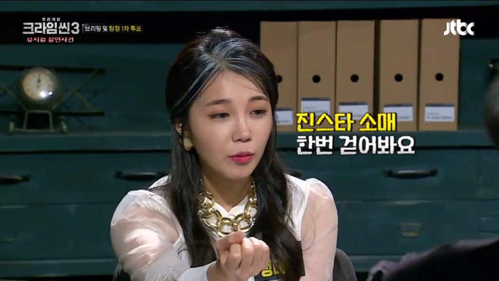 [크라임씬3] 진스타의 손목에 새겨진 문신의 정체는? | 인스티즈