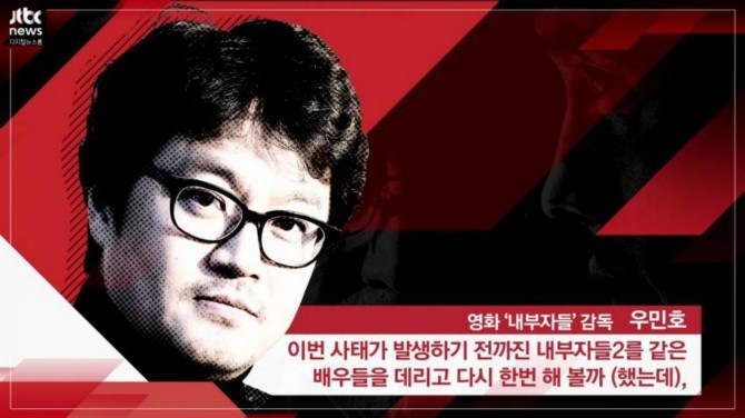 내부자들2 제작 포기 사유 | 인스티즈