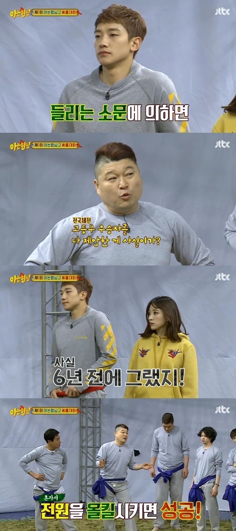 아는형님 멤버vs비 씨름 대결. jpgif | 인스티즈